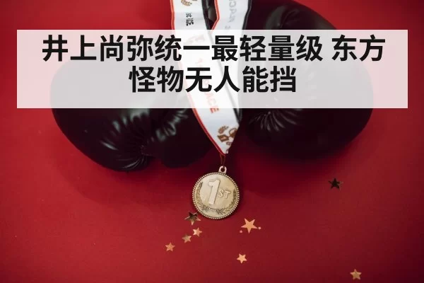 boxing champion