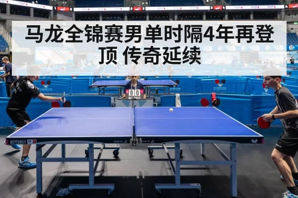 table tennis match action