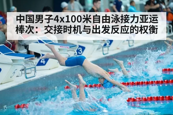 swimmer diving start
